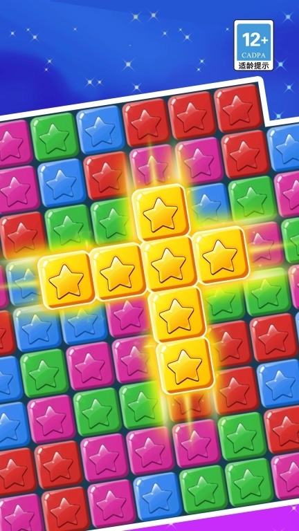 消灭星星经典原版