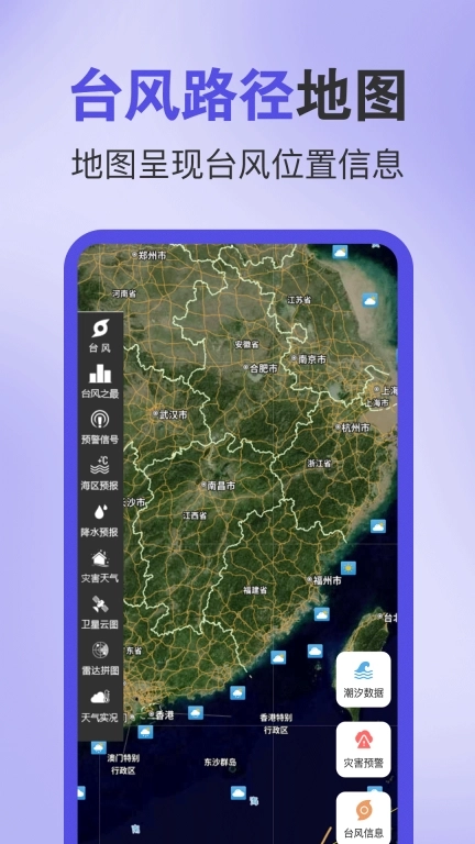 台风预警map公交车查询
