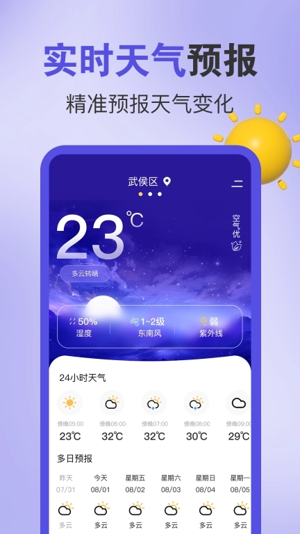 台风预警map公交车查询