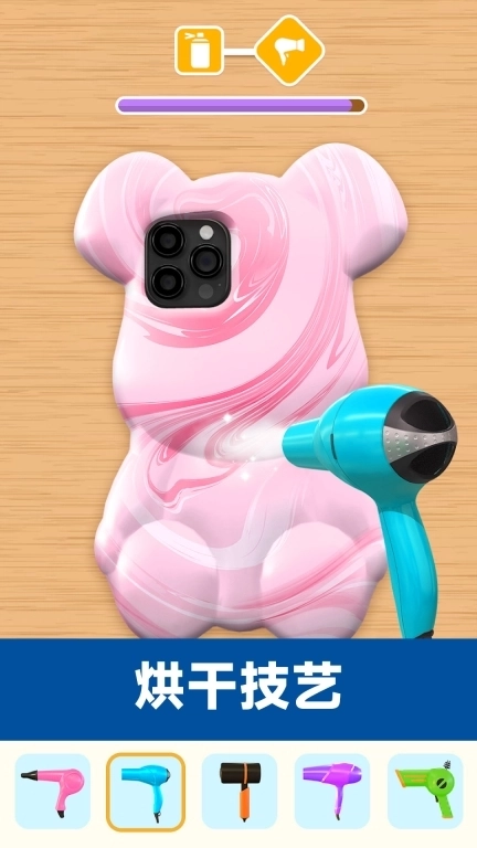 我做手机壳好好看