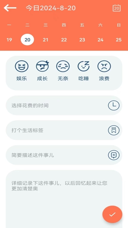 时间简册-34枚金币时间管理