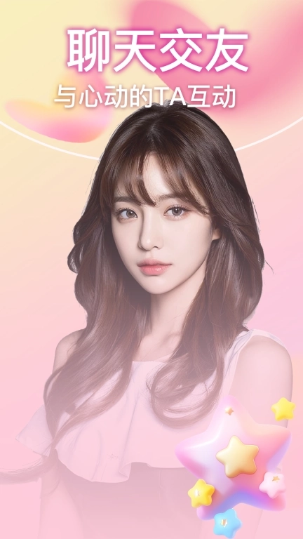 面具CP-视频聊天