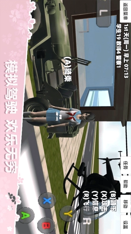 樱花少女生活模拟-樱花模拟女神恋爱日常