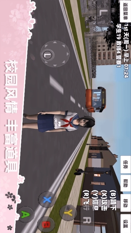 樱花少女生活模拟-樱花模拟女神恋爱日常