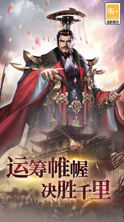 小小曹操传-三国策略国战卡牌