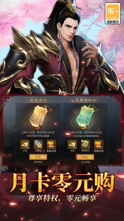 小小曹操传-三国策略国战卡牌