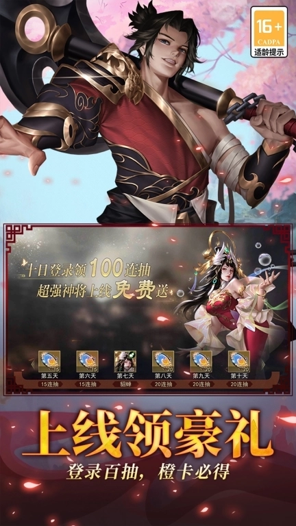 小小曹操传-三国策略国战卡牌