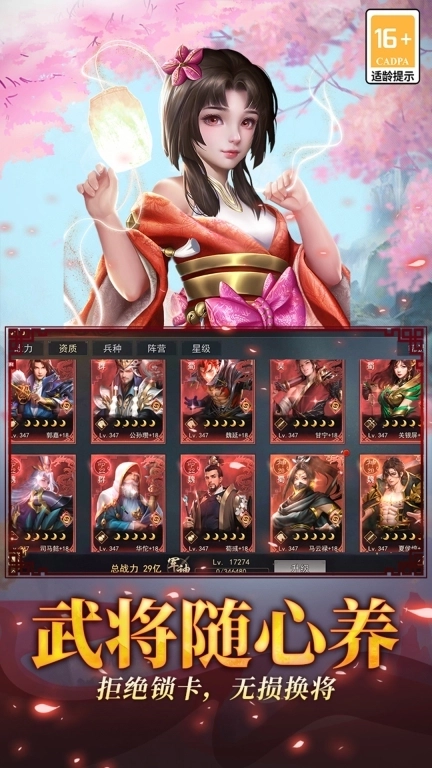 小小曹操传-三国策略国战卡牌