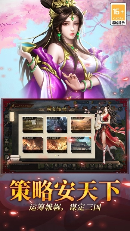 小小曹操传-三国策略国战卡牌