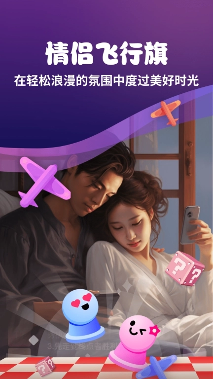 情侣私密互动日常