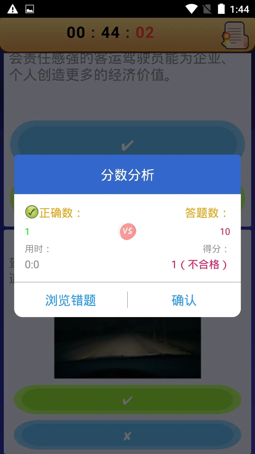 货运客运从业资格
