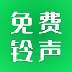 经典铃声大全
