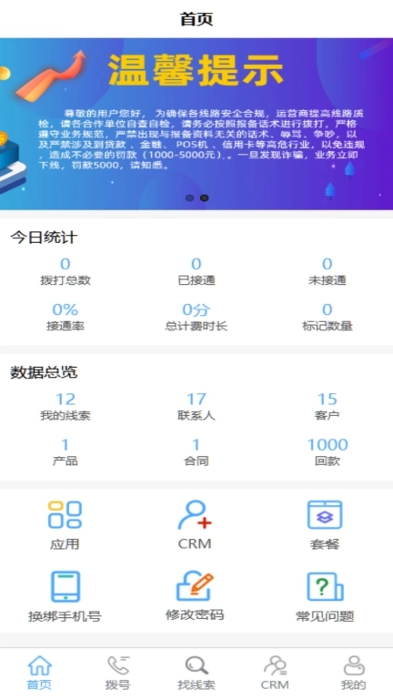 CM云PLUS-CM云升级版