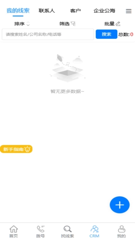 CM云PLUS-CM云升级版