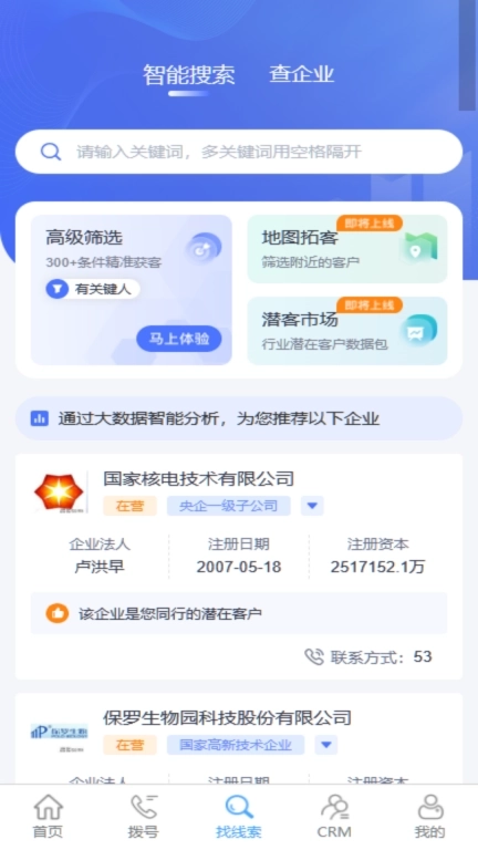 CM云PLUS-CM云升级版