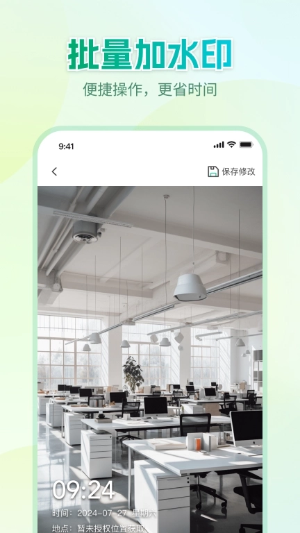 Mark水印相机-批量加水印