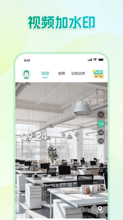 Mark水印相机-批量加水印