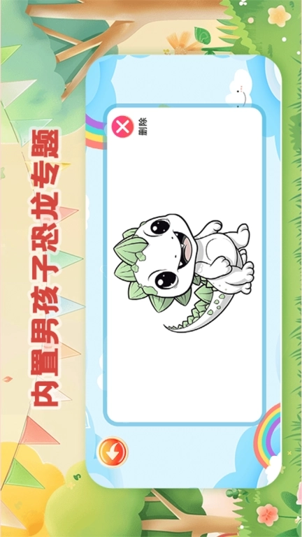 宝宝涂鸦Kids画画涂色