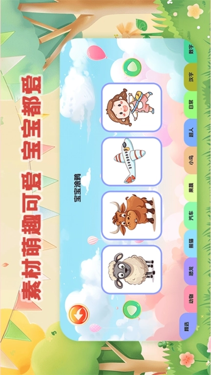 宝宝涂鸦Kids画画涂色