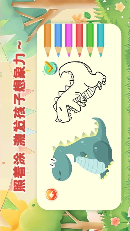 宝宝涂鸦Kids画画涂色