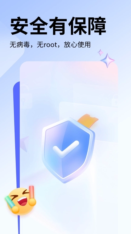 隐藏应用保险箱