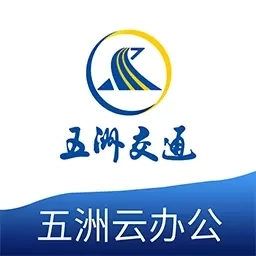 五洲云办公