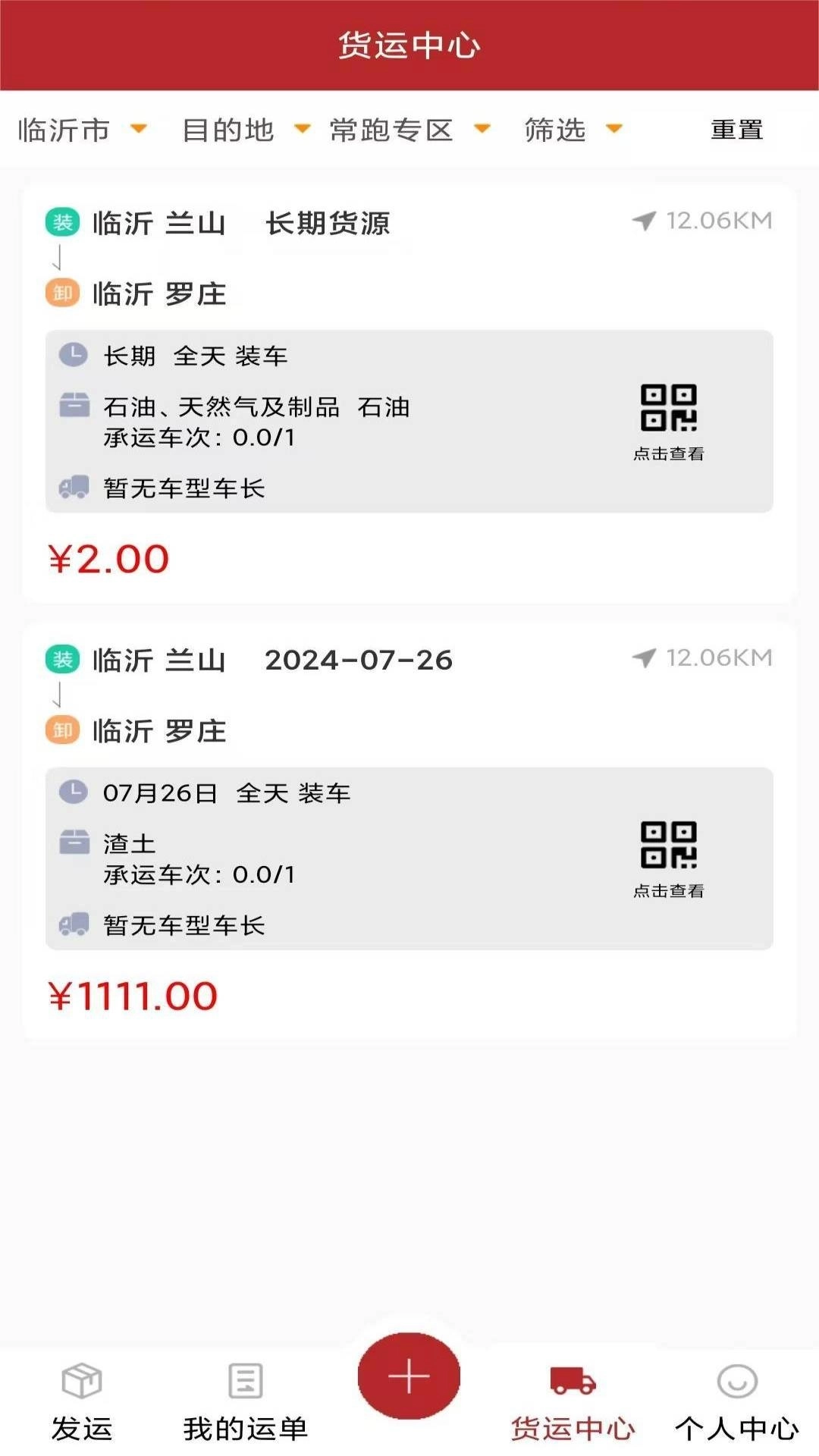 智运中百货主端