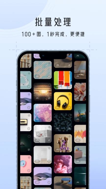 图片格式转换大师-照片图片编辑