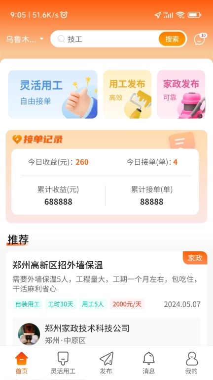 众联宜居服务端