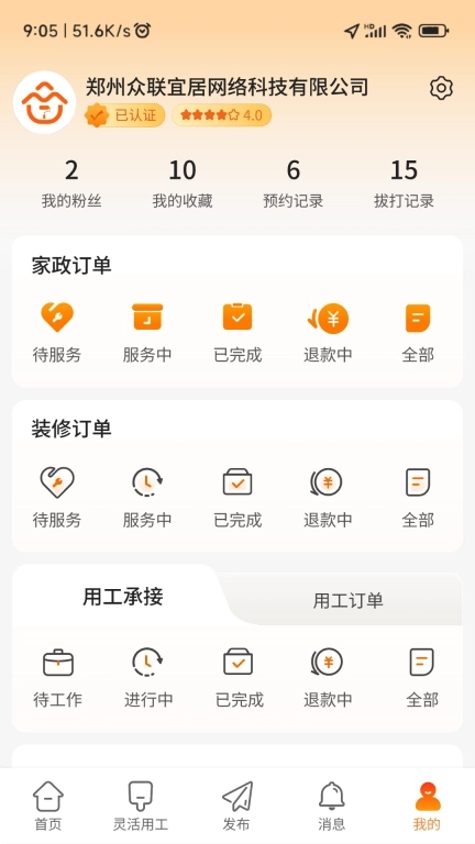 众联宜居服务端