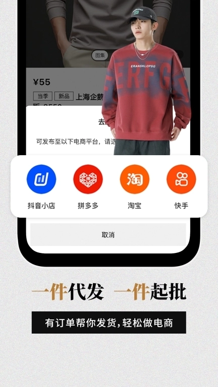 衣衫汇男装网批-服装货源批发网