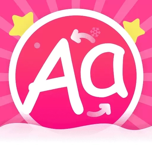 免费字体美化通-字体美化