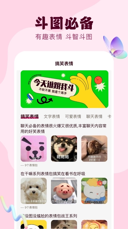 免费字体美化通-字体美化