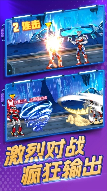 钢铁战士大作战