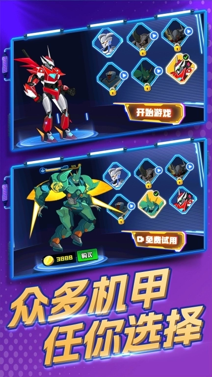 钢铁战士大作战