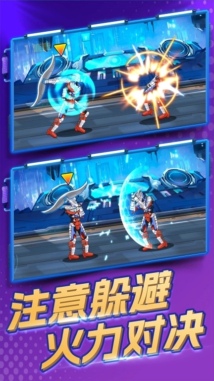 钢铁战士大作战