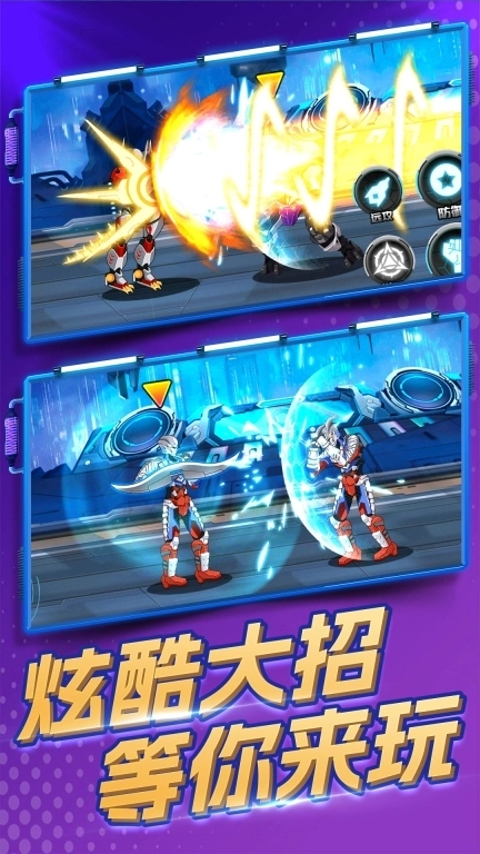 钢铁战士大作战