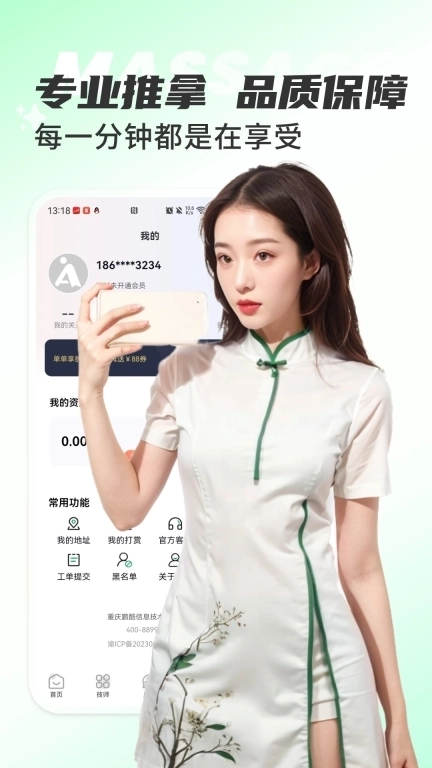 天天上门按摩-spa按摩到家推拿