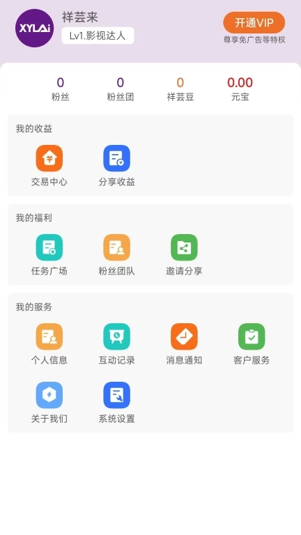 祥芸来-全民文娱