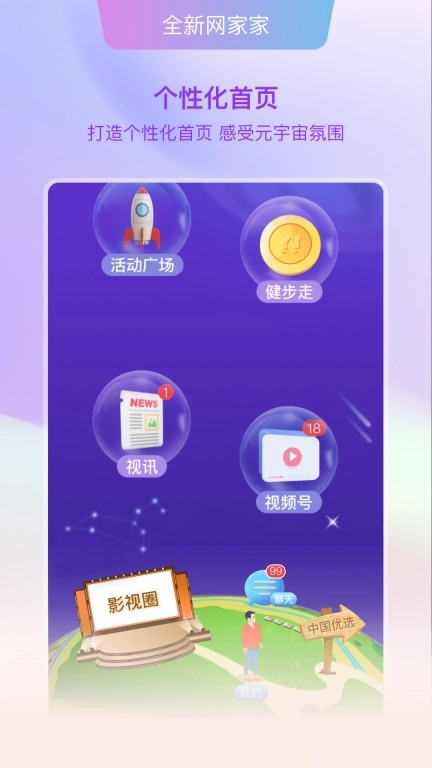 好家园-社交服务平台