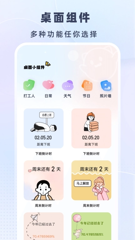 时光小组件盒子