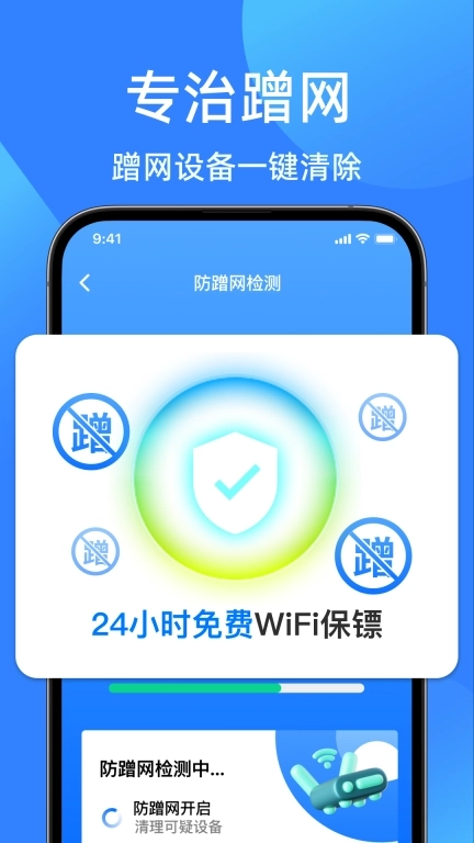 wifi钥匙免费安全