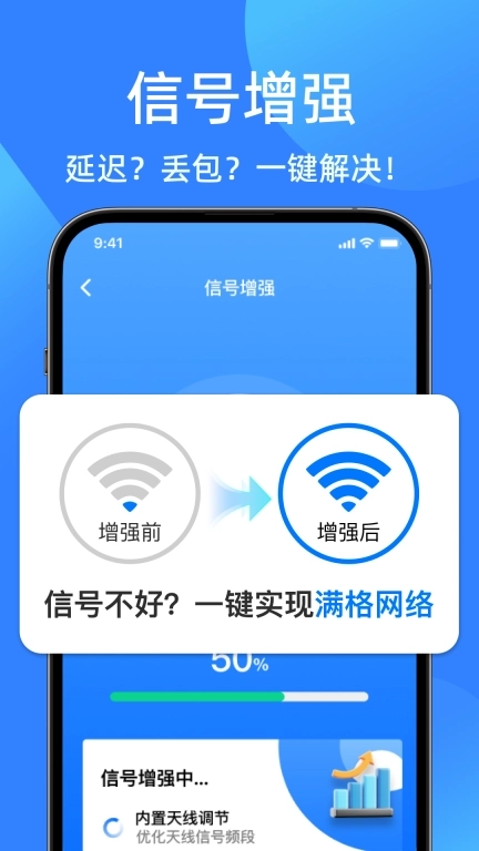 wifi钥匙免费安全