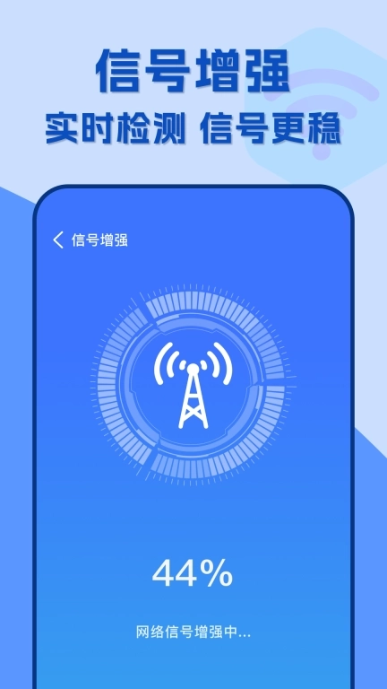 附近wifi速连-免费连接