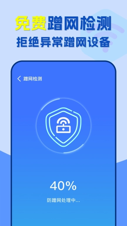 附近wifi速连-免费连接