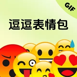 逗逗表情包-动图GIF制作