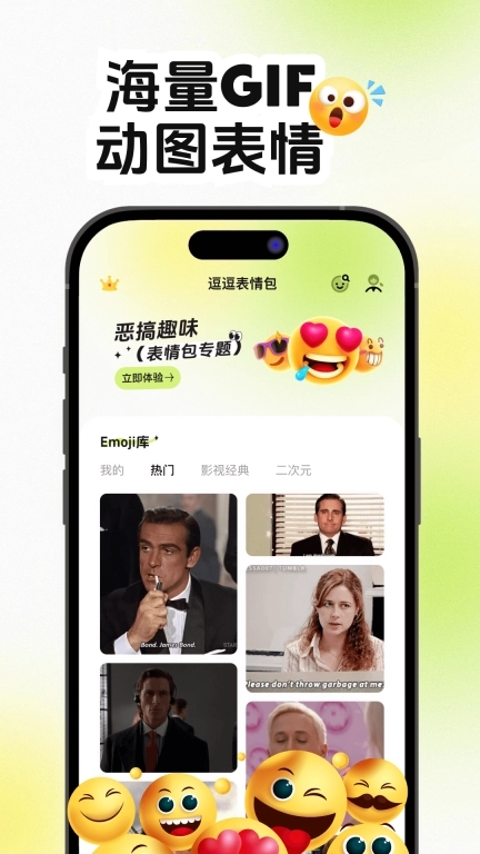 逗逗表情包-动图GIF制作