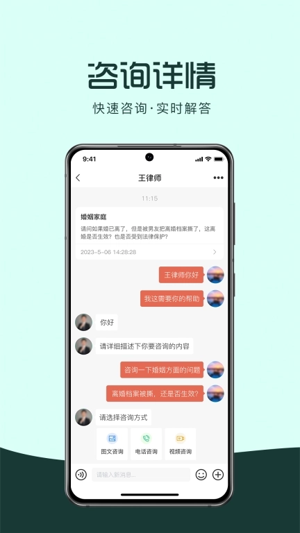 律优优法律咨询-专业律师平台