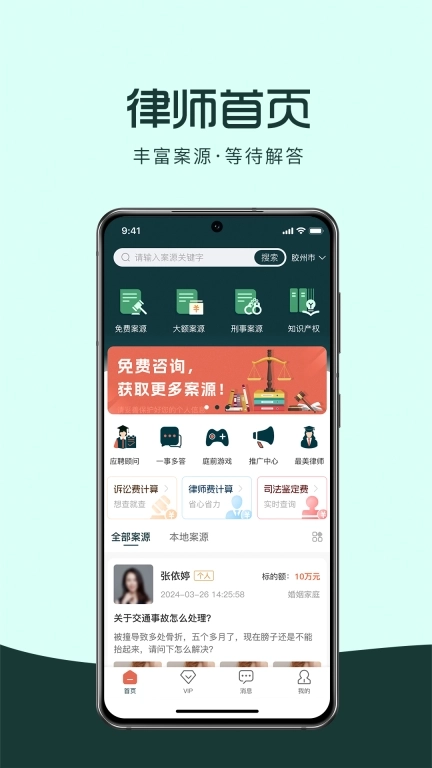 律优优法律咨询-专业律师平台