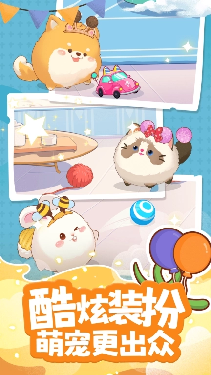 心动萌宠-养在桌面的可爱宠物